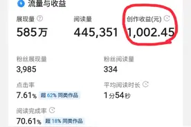退休阿姨在头条创作，单篇作品收益破1000，不再靠养老金生活图片