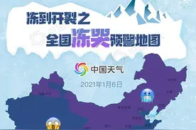 冻到开裂！寒潮来袭，谨防这些“冻”出来的疾病图片