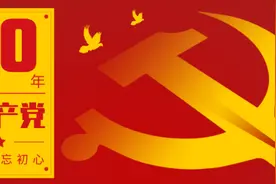 党史百年丨永不褪色的记忆-125图片