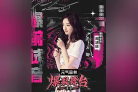 周洁琼的惊人退步，映射了多少偶像的为难与心酸？图片