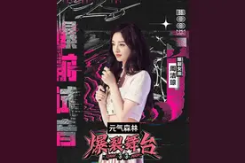 周洁琼的惊人退步，映射了多少偶像的为难与心酸？图片