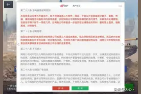网易修改用户协议，我的账号不是我的是网易的？图片