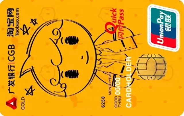 广发聪明卡好吗，哪种信用卡 配图31