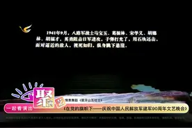 主播陪你看：情景舞蹈《狼牙山五壮士》图片