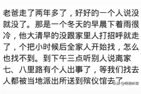 人走的能有多突然？网友：上班前说舍不得老婆，中午人就不在了图片