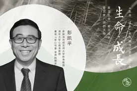 未来什么样的人更容易感到幸福？|《生命·成长》彭凯平（下）视频封面