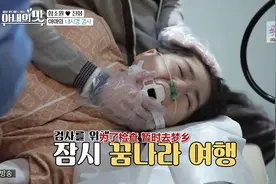 咸素媛婆婆病倒了，脸色蜡黄站都站不稳，这可不是按照剧本演的图片