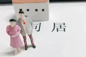 法官说法：有配偶者与他人同居约定的财产性补偿受法律保护吗？图片