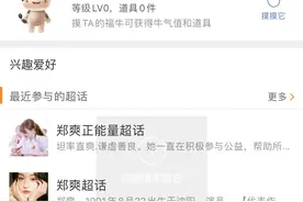 郑爽小号给前男友编号？lsy0001等账号被扒，涉及李钟硕？图片