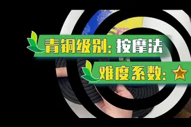 使用技巧丨假如拆蚊香也有段位，王者一摔就开，你呢？图片