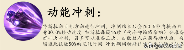 《曙光英雄》：刮痧？不存在！国服前三从零开始教你玩转特斯拉