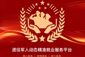 心动的offer | 退役军人放宽学历，六险齐全，宝鸡市公安局招聘322名警务辅助人员图片