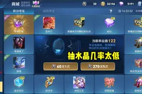玩家吐槽荣耀水晶几率增加，卡数字就能抽到，却引出一大堆土豪图片