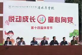 南京师范大学附属中学江宁分校清水亭学校：校运会，它来了图片