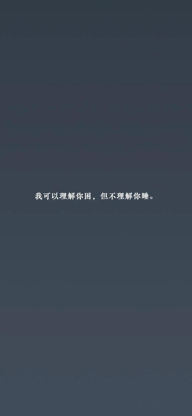 情感壁纸｜慢慢来，我等你