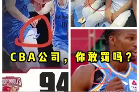 球衣风波引伸的话题，北京首钢提出全队更换四九球衣，是否违规。图片
