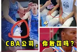 球衣风波引伸的话题，北京首钢提出全队更换四九球衣，是否违规。图片