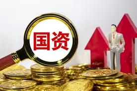 国资来了！计划溢价21%取得控制权 股民：准备数涨停板？图片