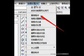 CASS绘制断面图图片
