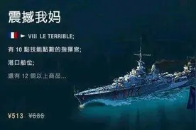 从断更两年到代差两月，战舰世界国服的玩家们都经历了什么？图片