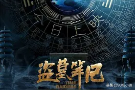 《盗墓笔记》解谜：揭开“它”的真实身份。它到底是什么？图片