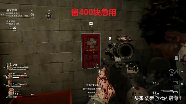 《喋血复仇》新手入门，和大家分享六个游戏小技巧