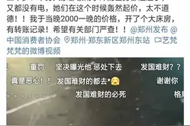 坐地起价？罚款50万元图片