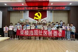 小小纽扣画，传递师生情！双街镇开展教师节手工DIY活动图片