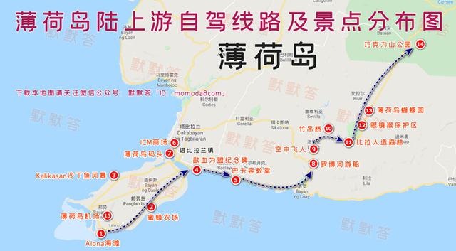 第一次的宿雾+薄荷岛自由行3，薄荷岛交通、景点篇