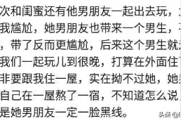 和闺蜜出差回酒店，我开玩笑一起睡呀，她真的来了图片