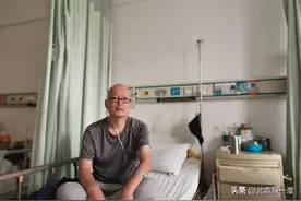 癌症晚期up主被指“卖惨骗钱”，医院证实没说谎，他会继续拍视频图片