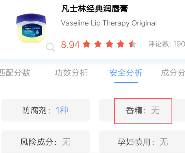 百雀羚凡士林身体乳怎么样