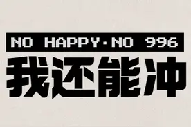 你酸了吗？福建公务员薪资大揭秘图片