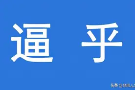 快手的隐忧——逐渐“抖音化”图片