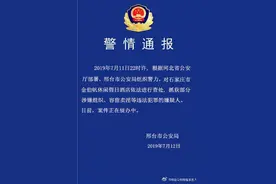 石家庄金伯帆休闲假日酒店被查处图片