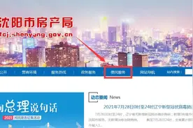 沈阳楼盘在售房源还有哪些，具体房价多少钱？一查便知图片