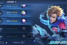 王者荣耀：对手中隐藏“超强人机”，回看才发现端倪，比外挂还强图片