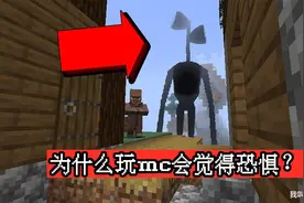 为什么《我的世界》玩得越久，越会觉得恐惧？这要从一幅禁画说起图片