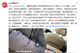 315胎盘“黑市”曝光！有人早就盯上了你的胎盘图片