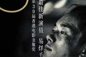易烊千玺获最佳新演员后发表感言：会继续努力图片