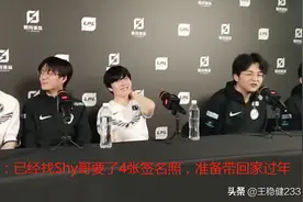 队友是我的粉丝？Puff：要了4张TheShy签名照带回家过年图片