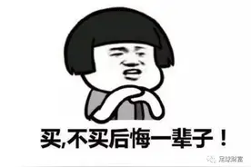 北单进球数方法(一)图片