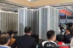 南宁又一楼盘被叫停！但为何查封后仅七天就解封？图片