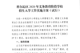 2020年通辽最新学区房划分！图片