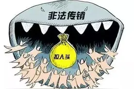 传销又出新花样，“民间互助理财”千万别信！图片
