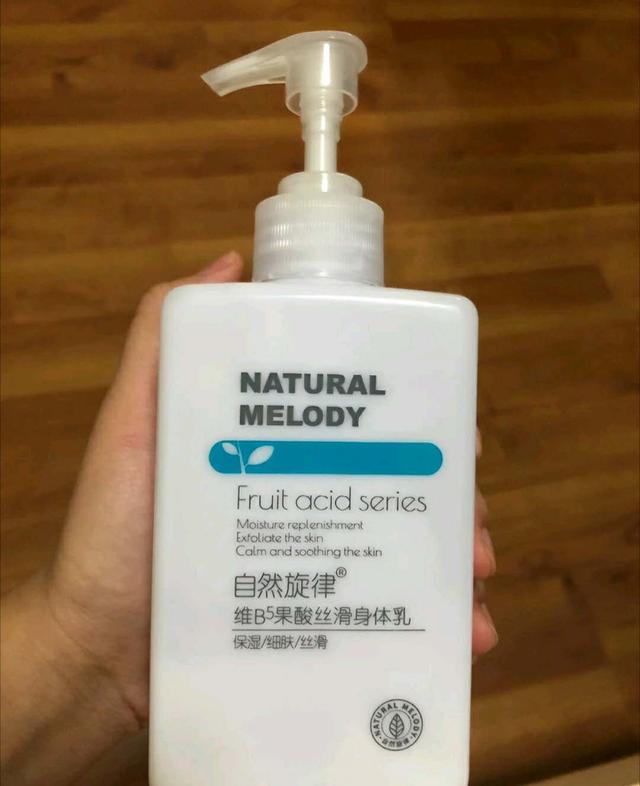 透真身体乳评测