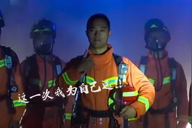 消防员李新龙的故事图片