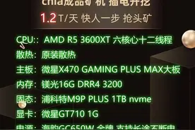 奇亚和以太 矿机配置单（仅供当日参考）图片