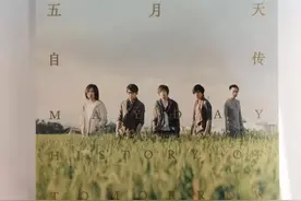 把青春藏进五月天的CD图片