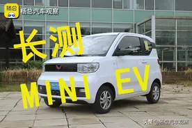 长测上汽通用五菱宏光MINI EV 新车详细解析图片